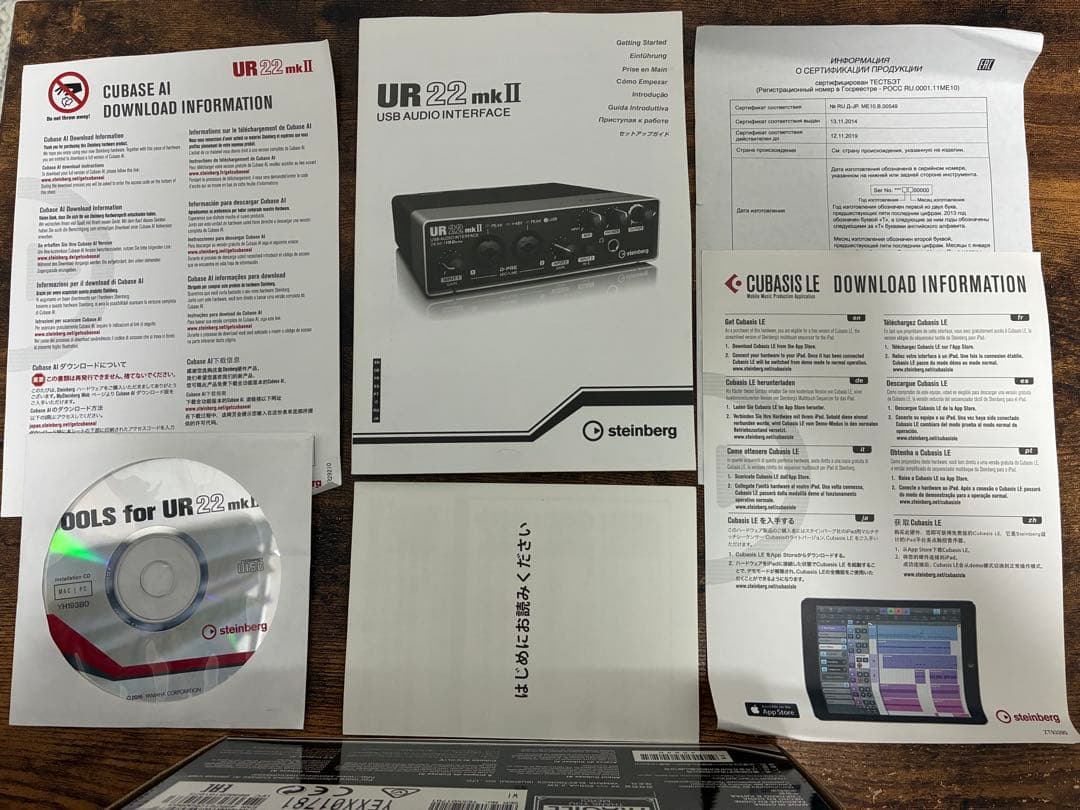 Steinberg UR22 mk II USBオーディオインターフェース