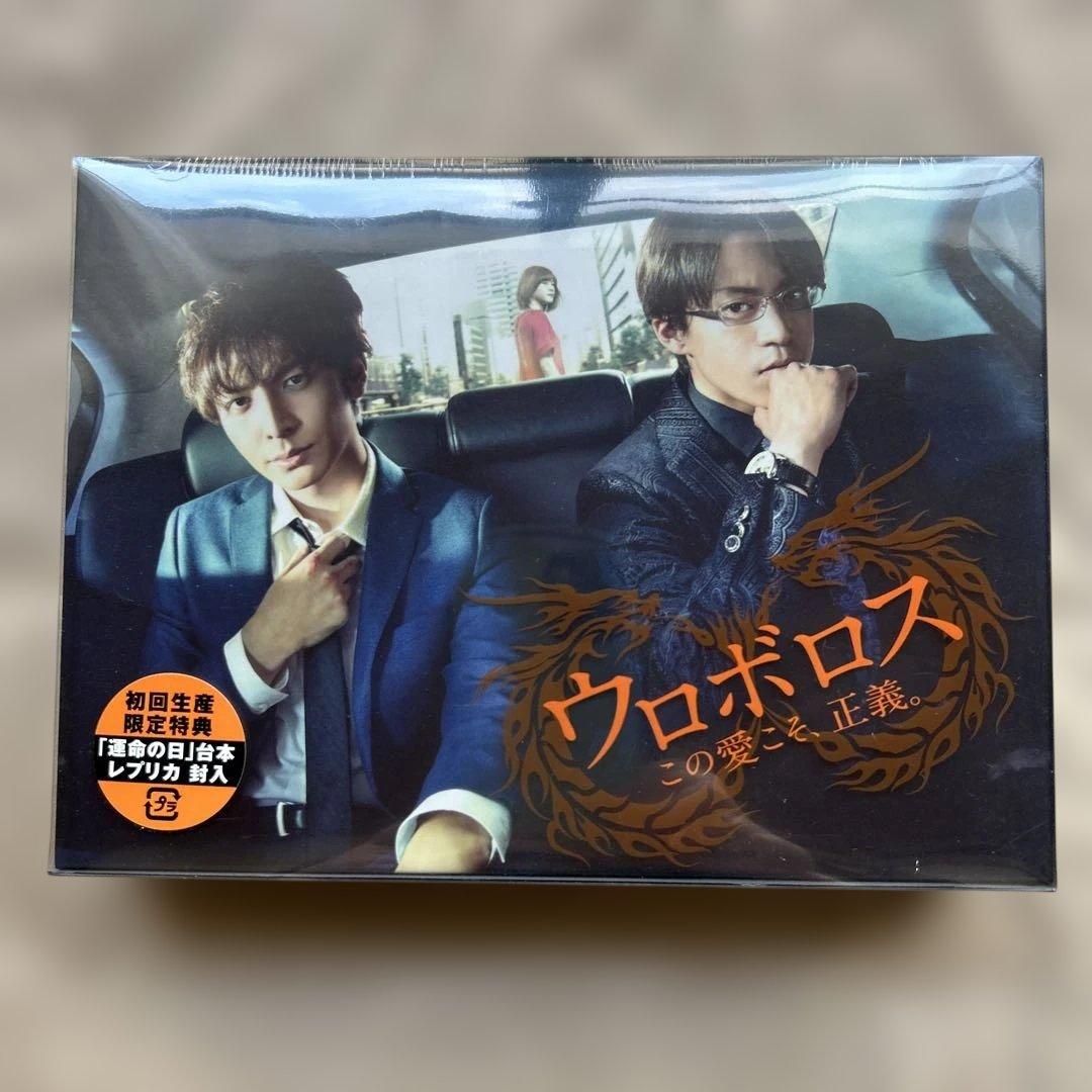 ウロボロス～この愛こそ,正義。 Blu-ray BOX〈7枚組〉