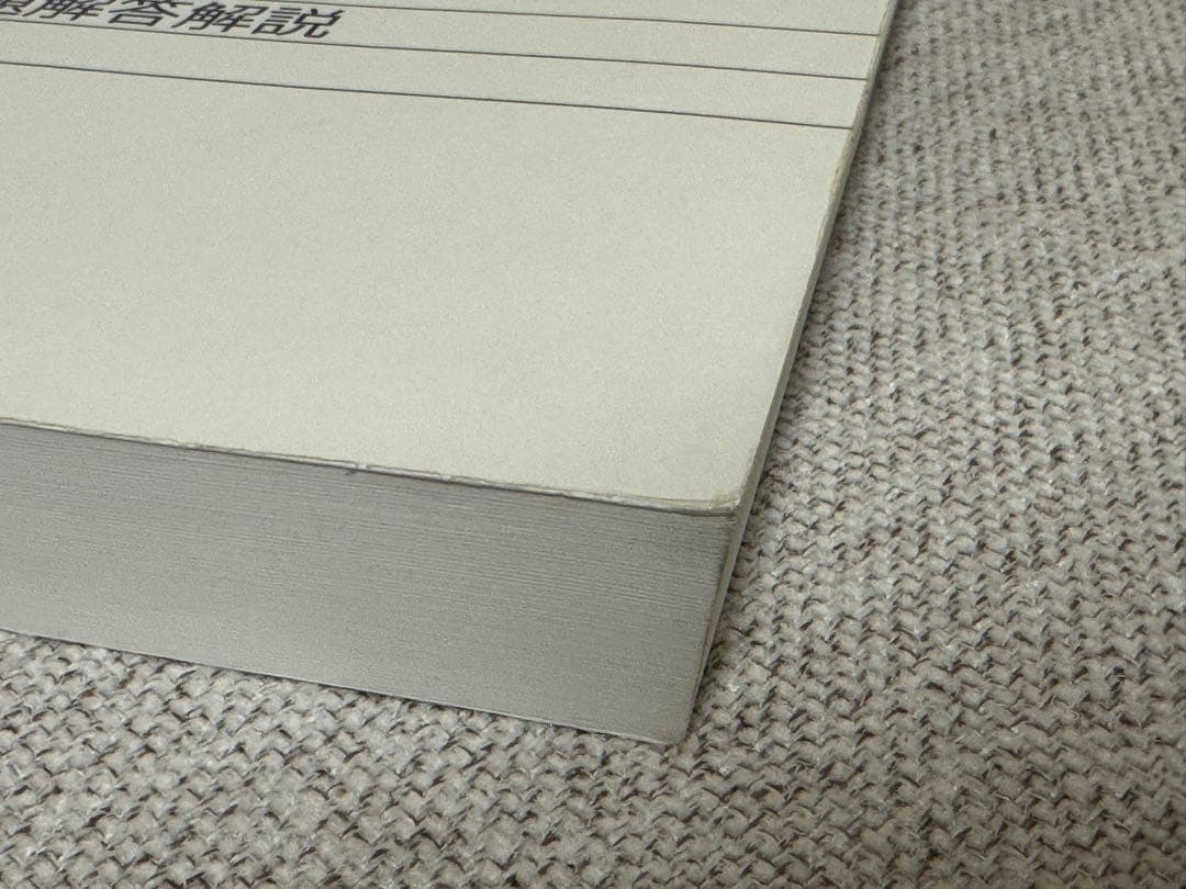 ISACA CISM サンプル試験問題解答解説 第9版 日本語版