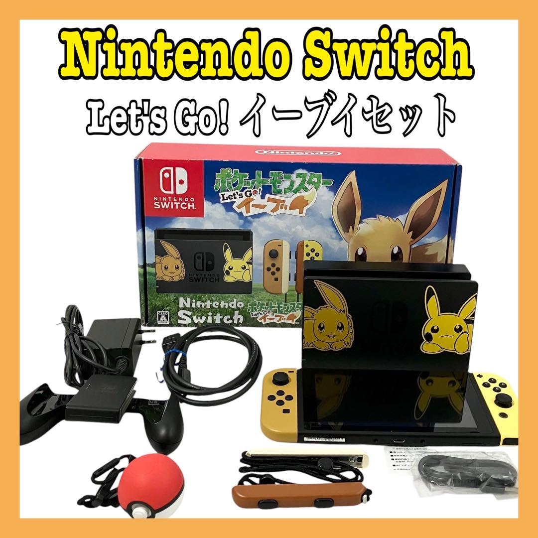 ニンテンドースイッチ ポケットモンスター Let's Go! イーブイセット