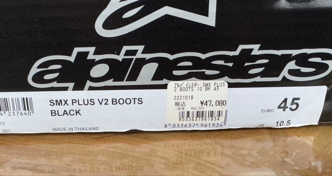 アルパインスターズ SMX PLUS v2 レーシングブーツ 45 28 29