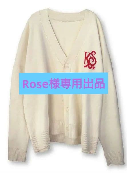 ひとりよがり7　鬼龍院翔　カーディガン