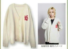 ひとりよがり7　鬼龍院翔　カーディガン