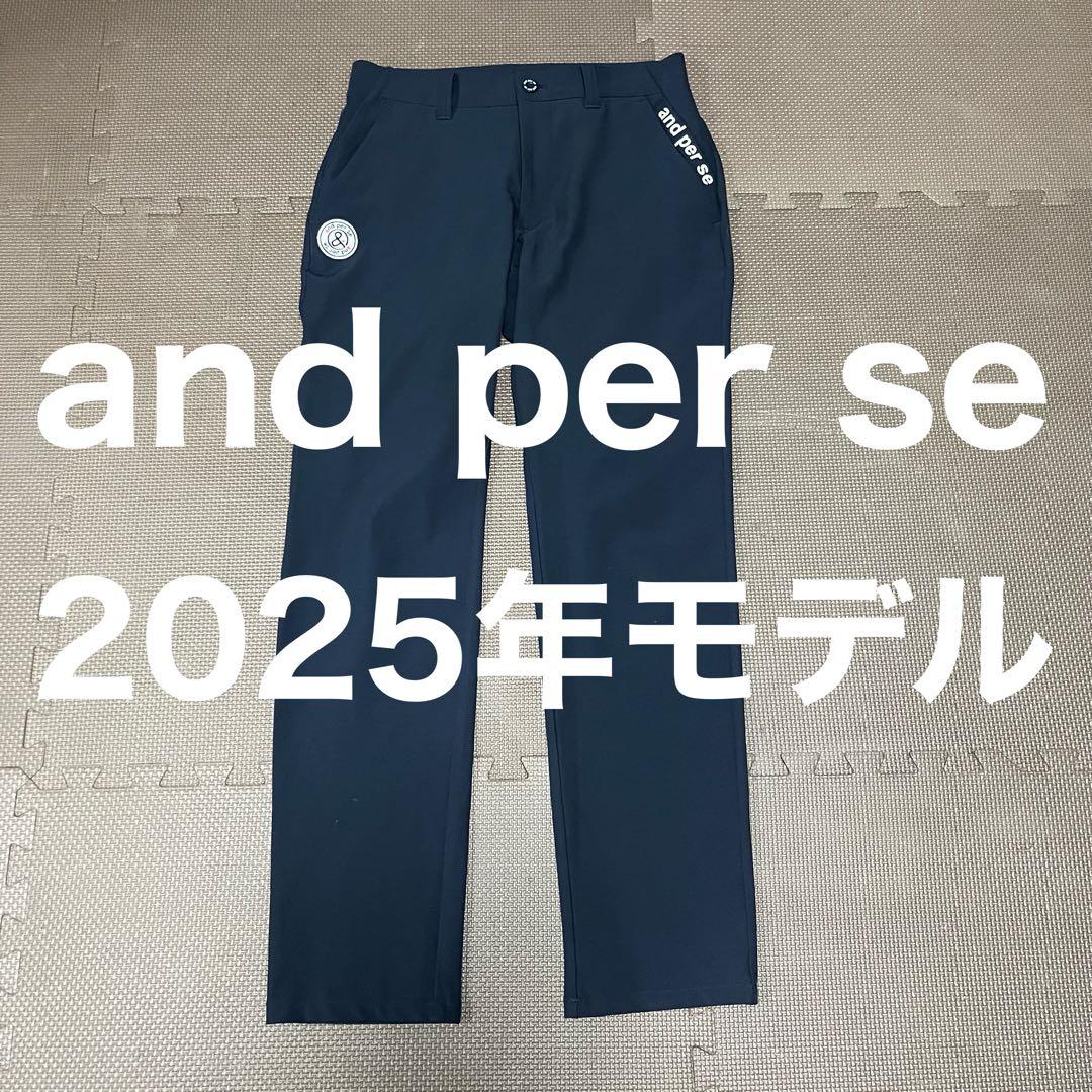 and per se アンパスィ　ストレッチ　テーパードパンツ　2025年モデル