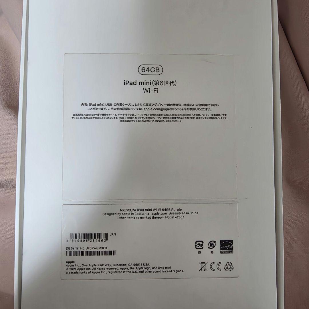 Apple iPad mini 第6世代　パープル　64GB