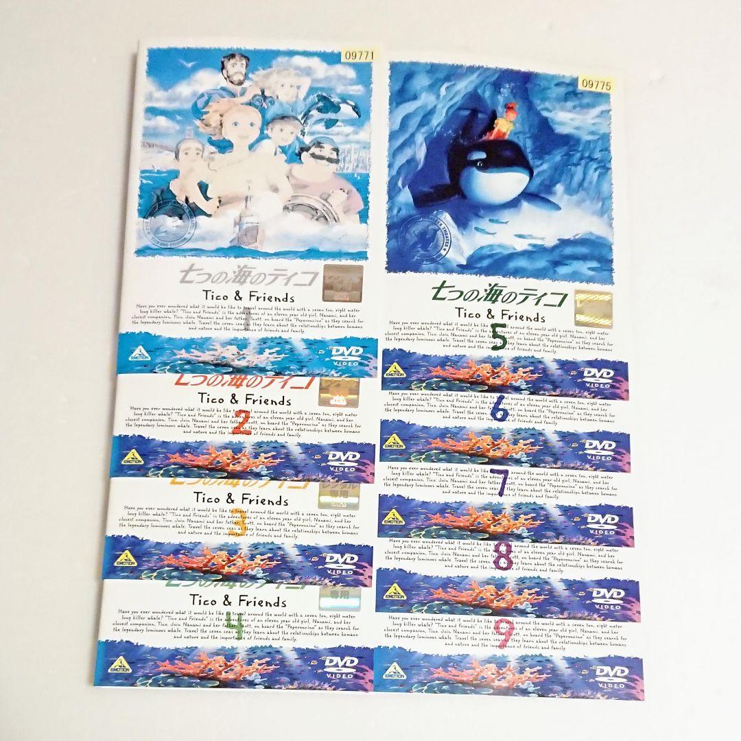 「ロミオの青い空／ナンとジョー先生／七つの海のティコ」DVD 世界名作劇場 全巻