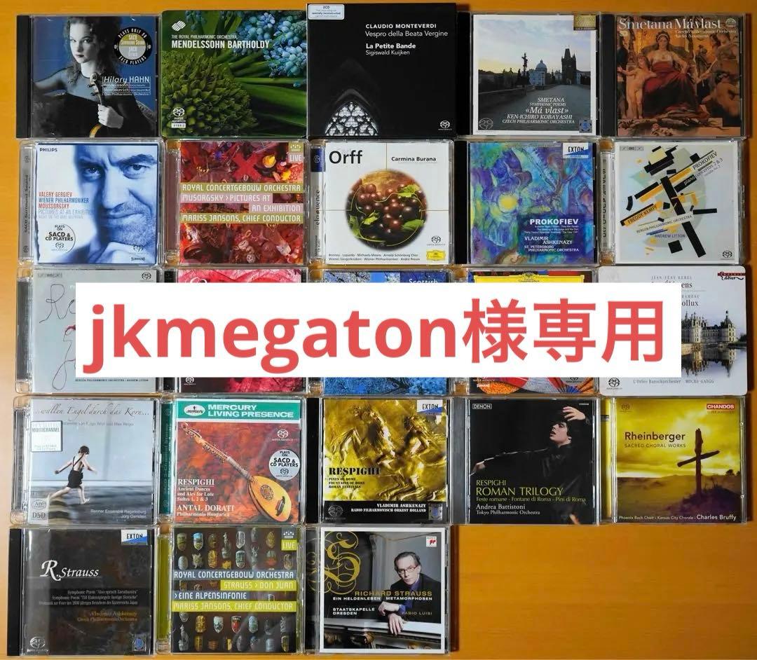 クラシック jkmegaton