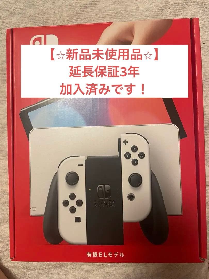 【新品未使用】Nintendo Switch 有機ELモデル 本体