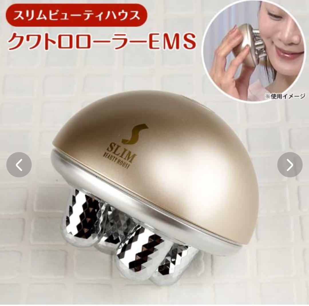 SLIM BEAUTY HOUSE クワトロローラーEMS