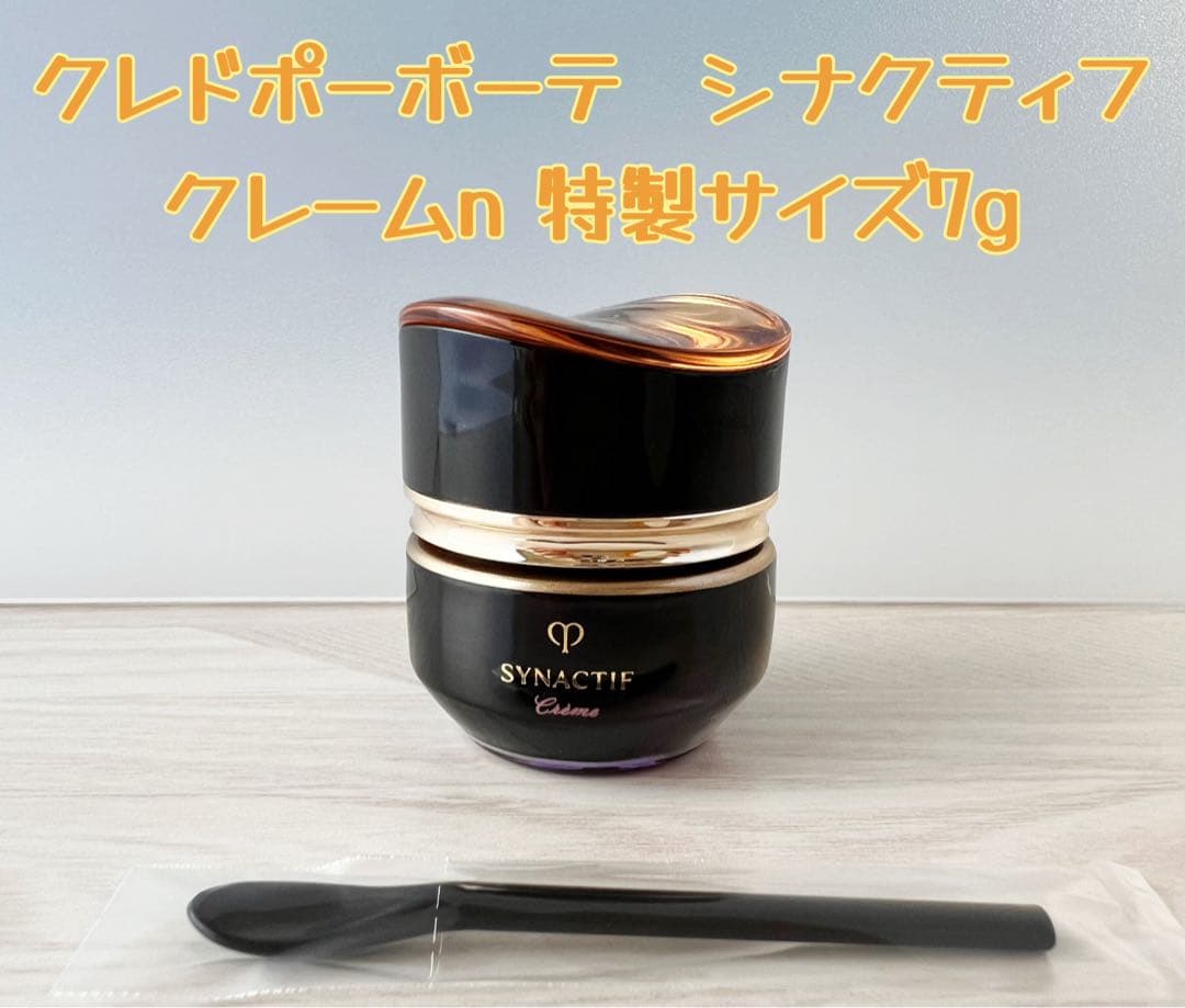 ❣️2個セール❣️ シナクティフ クレームｎ