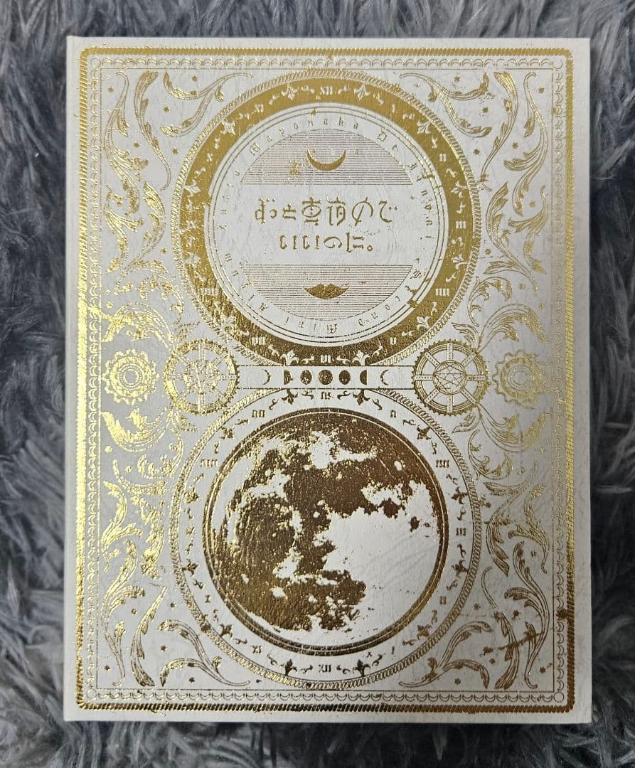 ずとまよ 魔導書セット