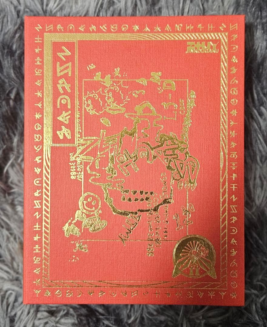 ずとまよ 魔導書セット