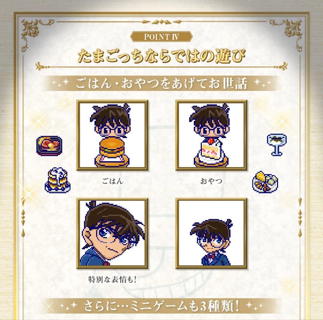 新品未開封セット　名探偵コナン たまごっち 名探偵の紅玉/大怪盗の藍玉