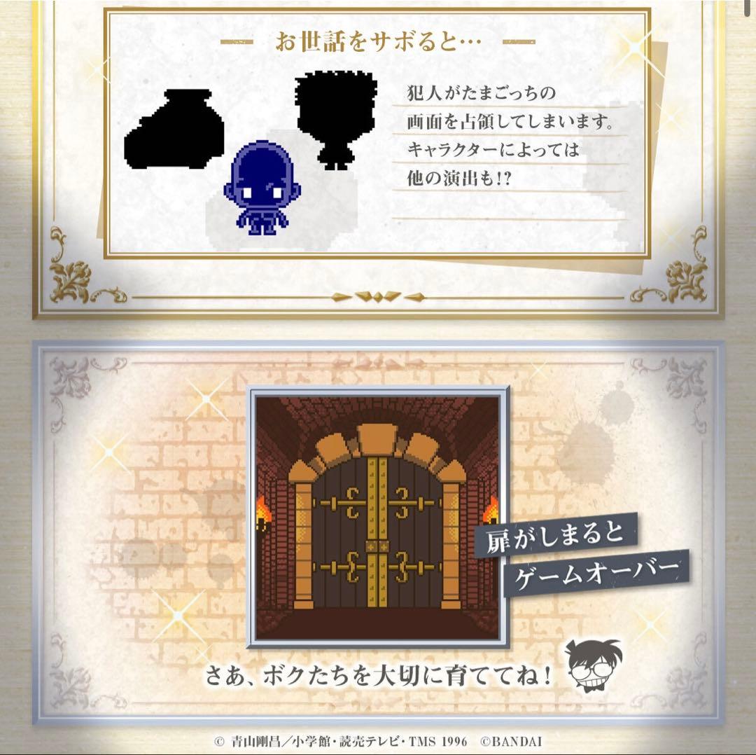 新品未開封セット　名探偵コナン たまごっち 名探偵の紅玉/大怪盗の藍玉