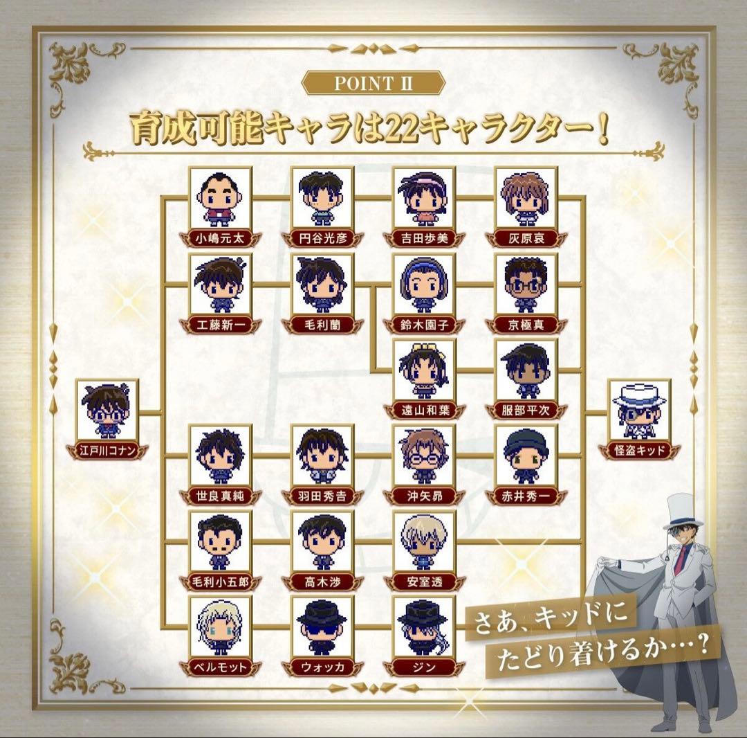 新品未開封セット　名探偵コナン たまごっち 名探偵の紅玉/大怪盗の藍玉