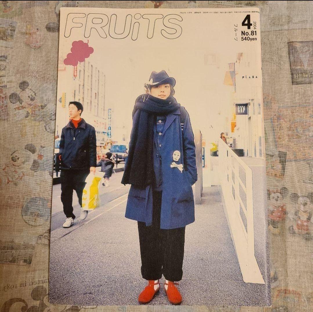 【FRUiTS】No.81 / 雑誌 フルーツ / 2004年4月
