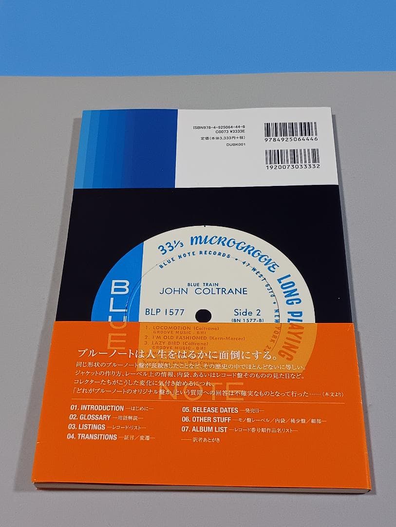 ブルーノートレコード オリジナルプレジングガイド　フレデリック・コーエン