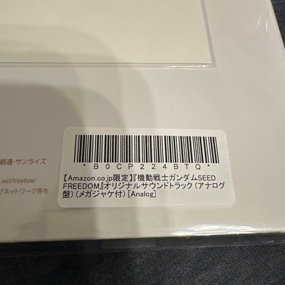 ガンダムSEED FREEDOM オリジナルサラウンドトラック　メガジャケ