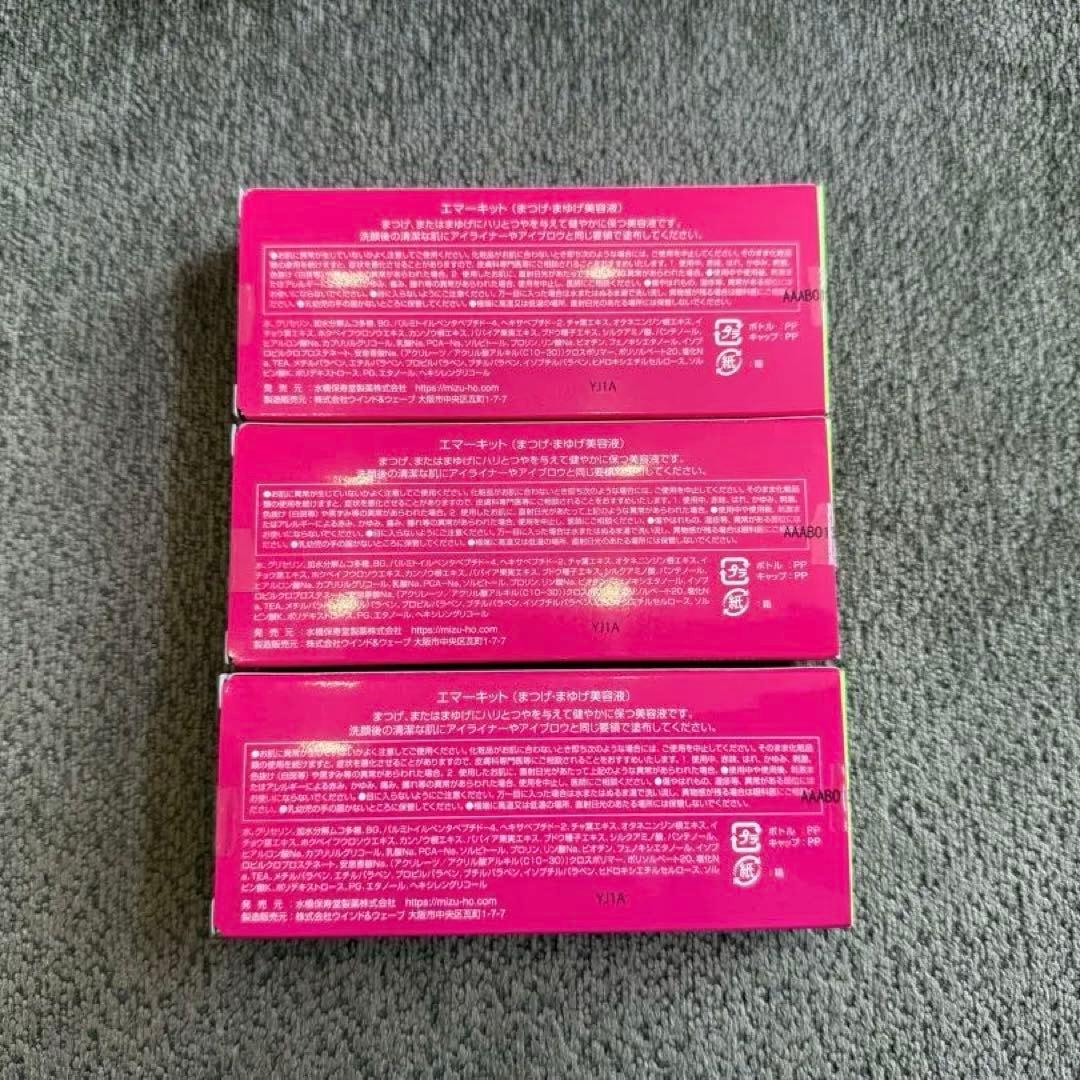 【正規品】EMAKED まつげ美容液 3個セット