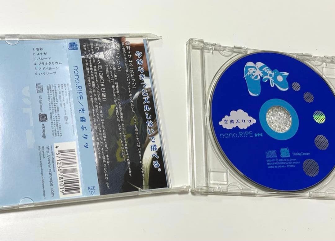 【廃盤あり】nano.RIPE CD 7枚セット