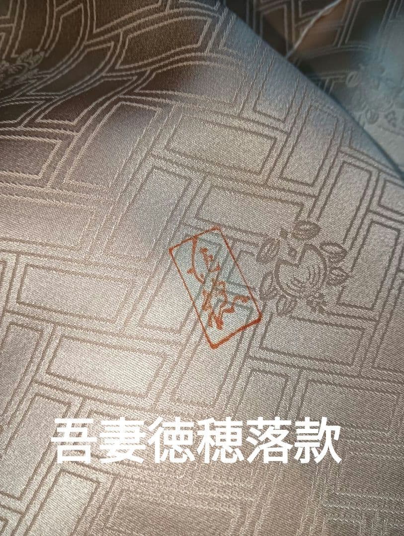 吾妻徳穂　振袖フルセット　美品　コーラル系　華やか　古典　丈158　裄66