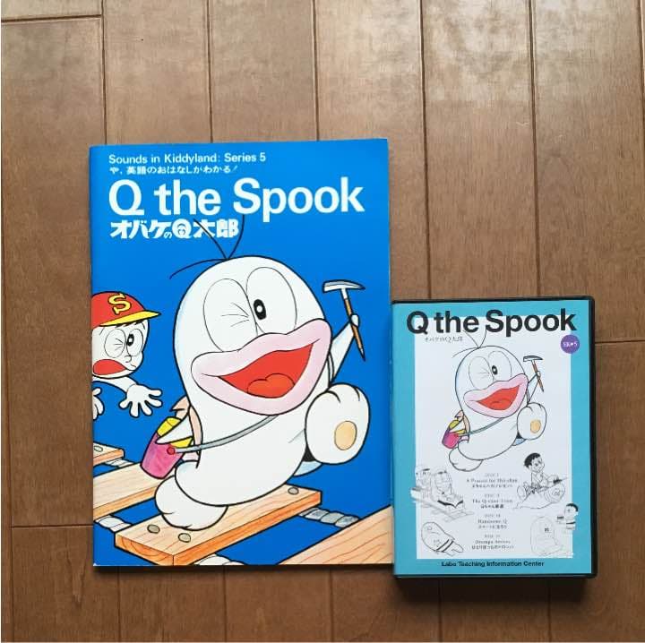 ラボライブラリー オバケのQ太郎
