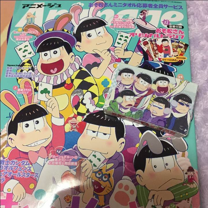 特大ポスター付き 月刊雑誌 特集 おそ松さん