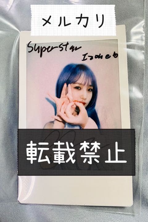 イェナ 直筆サイン入りチェキ