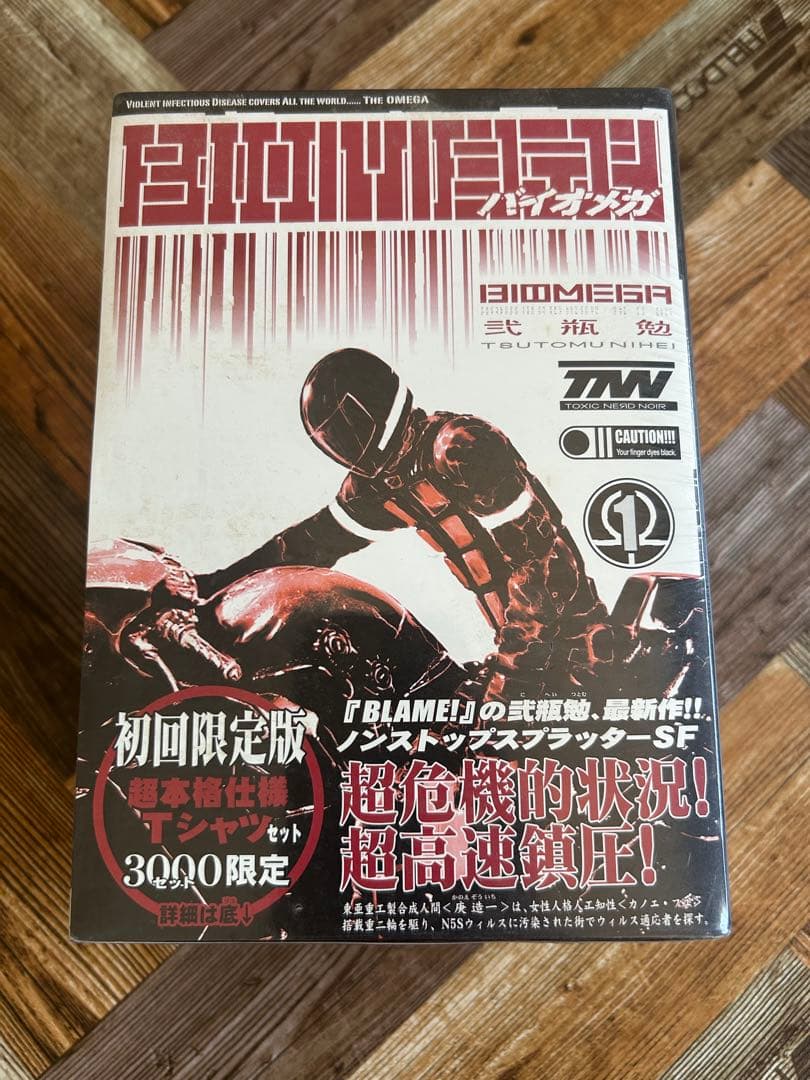 ★*ン様 未開封 バイオメガ 初回限定版 超本格仕様 Tシャツセット付き