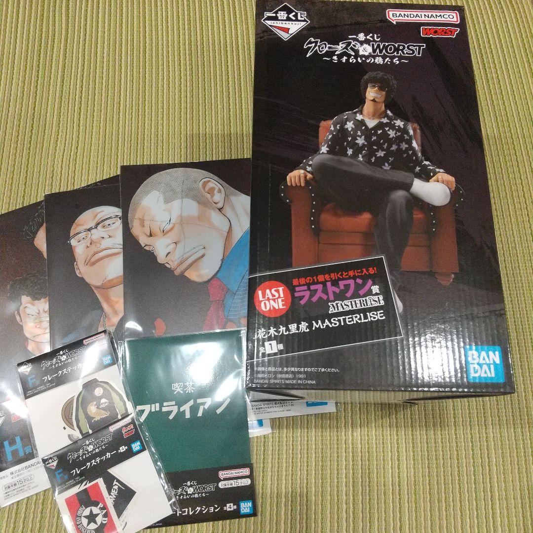 クローズ＆WORST 一番くじ ラストワン 花木九里虎 フィギュア