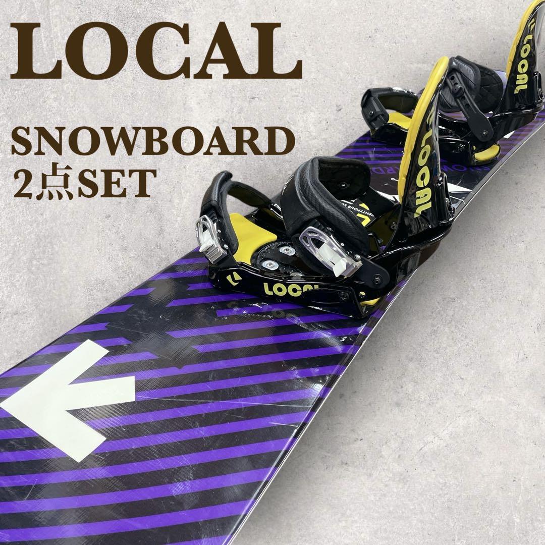 LOCAL スノーボードセット ボード 153㎝ ビンディングML