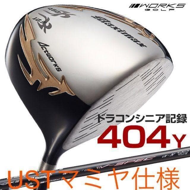 新品最安値！日本一404Y飛んだワークスゴルフ適合マキシマックスUSTマミヤ仕様