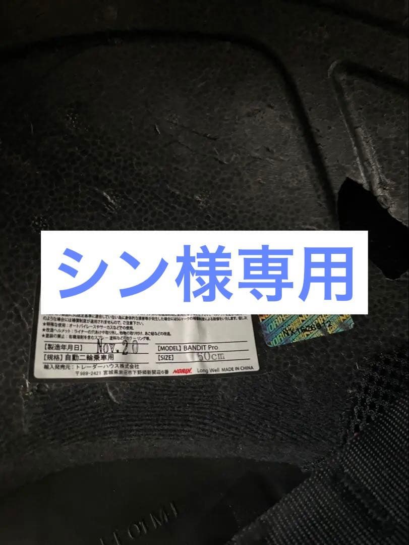 SIMSON INDY BANDIT PRO ホワイト　60cm