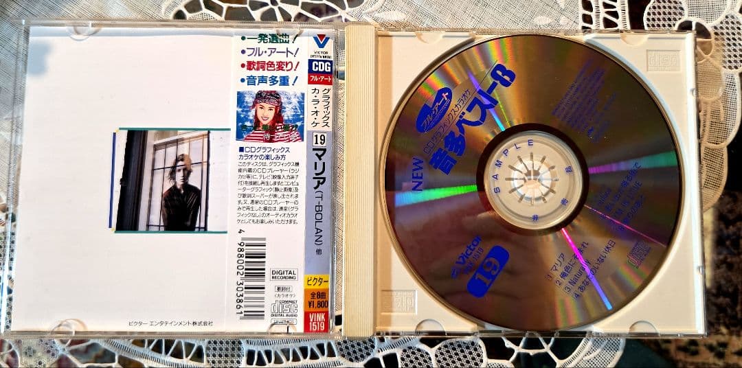 音多ベスト8　CDグラフィックスカラオケ　CD 見本品　希少品レトロ