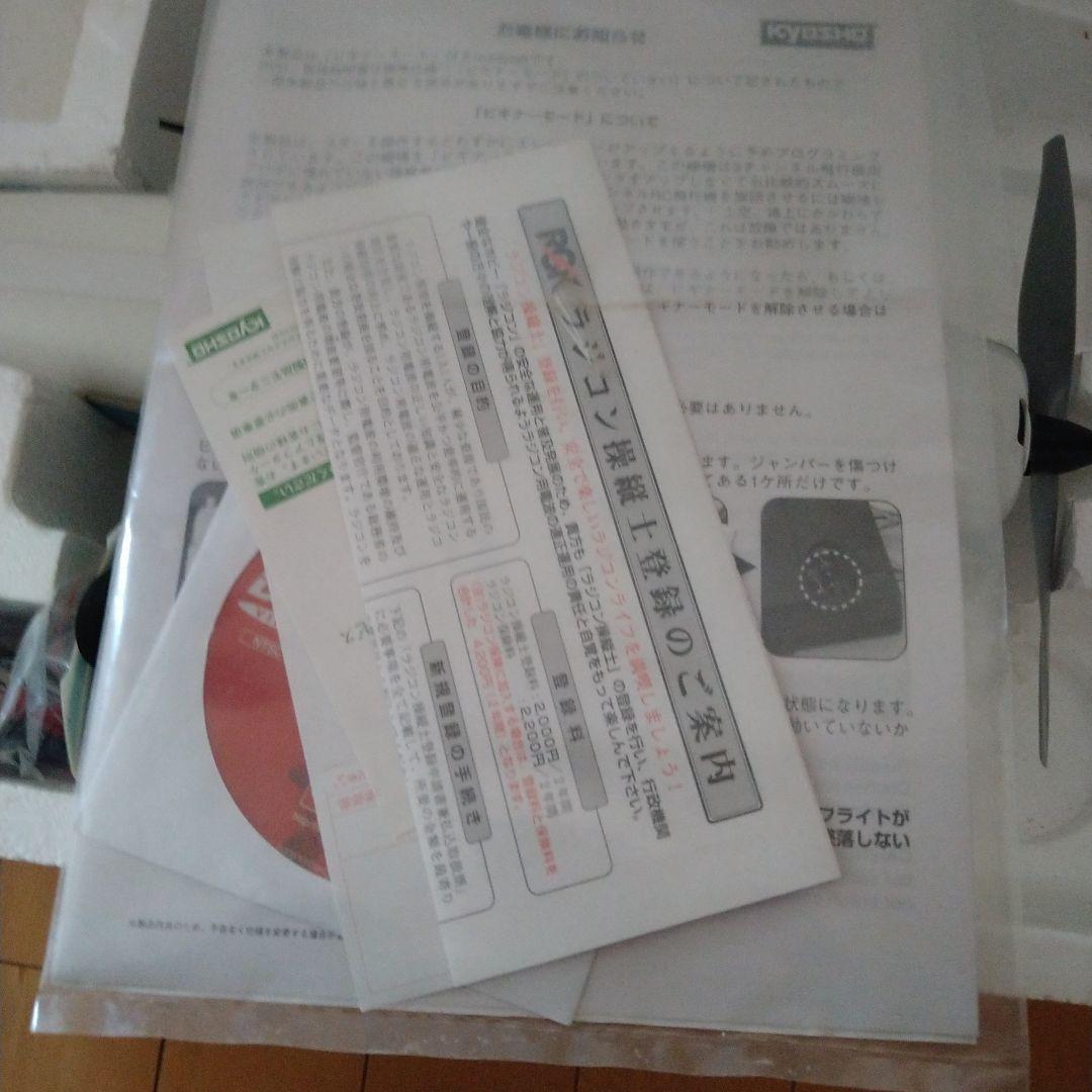 希少新品京商 Cessna Skylane 192 M24 完成品ラジコン飛行機