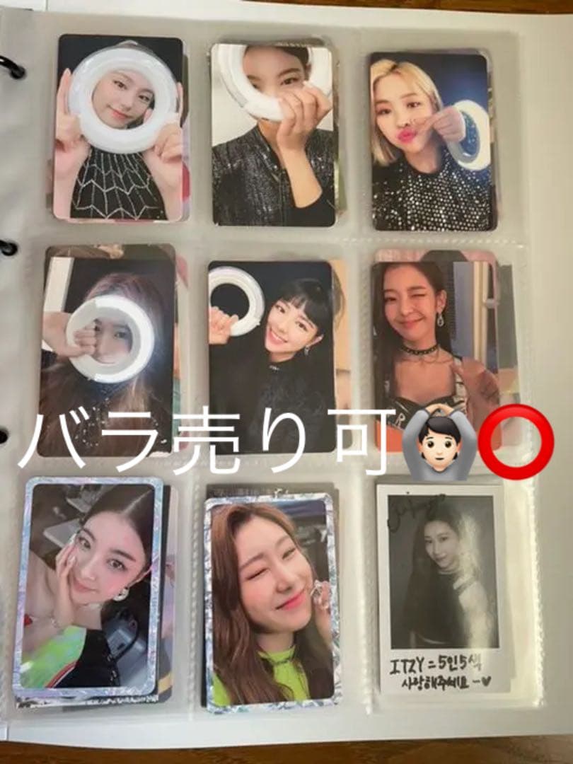 ITZYトレカ バラ売り可◎