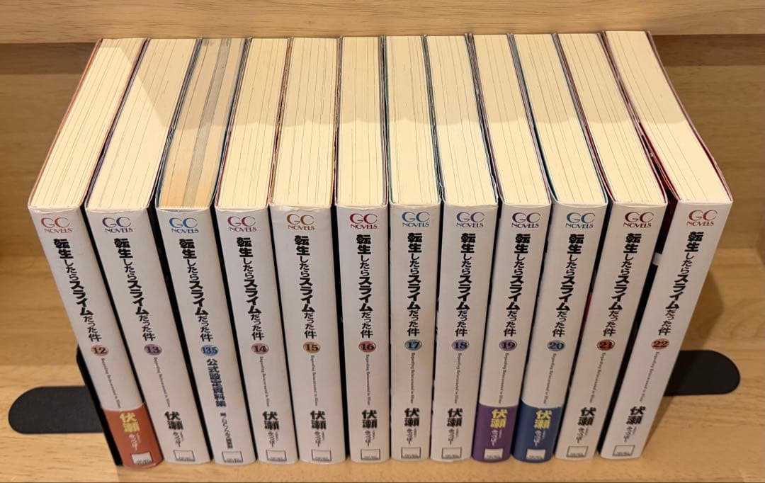 転生したらスライムだった件　全巻セット