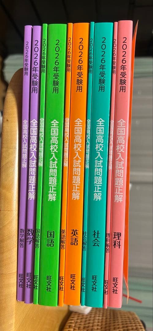最新 2026年受験用 全国高校入試問題正解 5教科