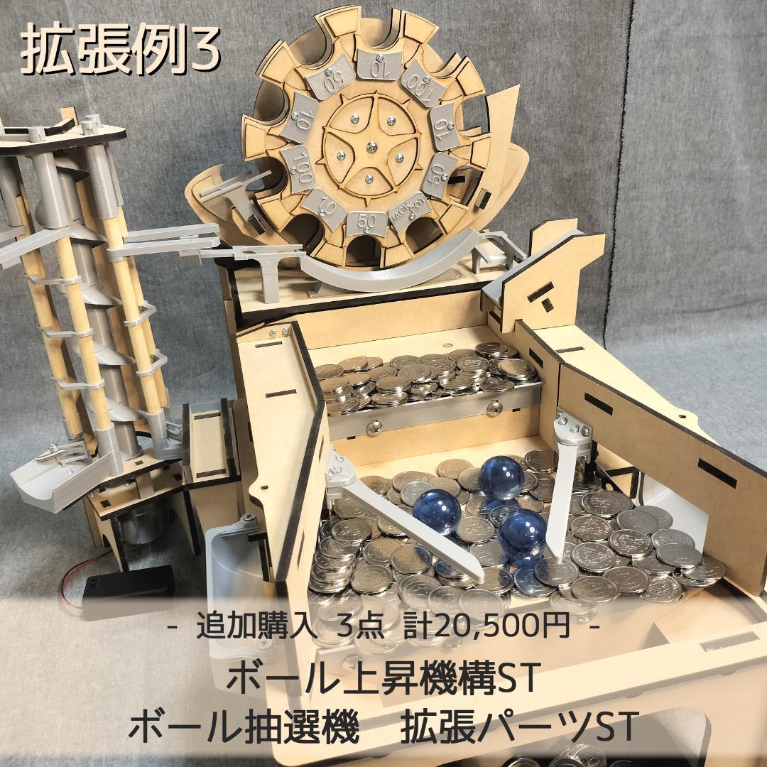 木製メダルゲームST