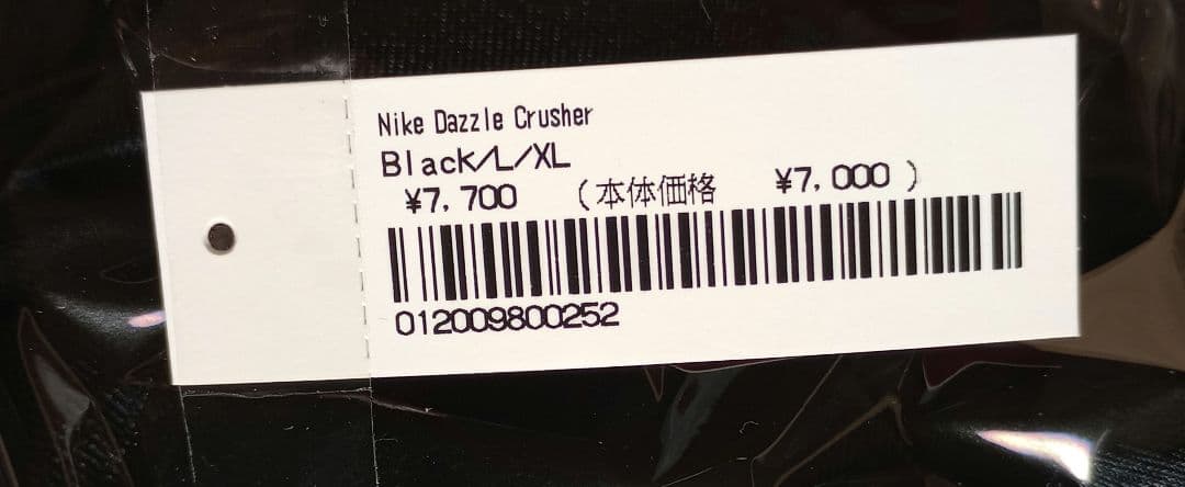 Supreme NIKE DAZZLE CRUSHER (L/XL) 黒