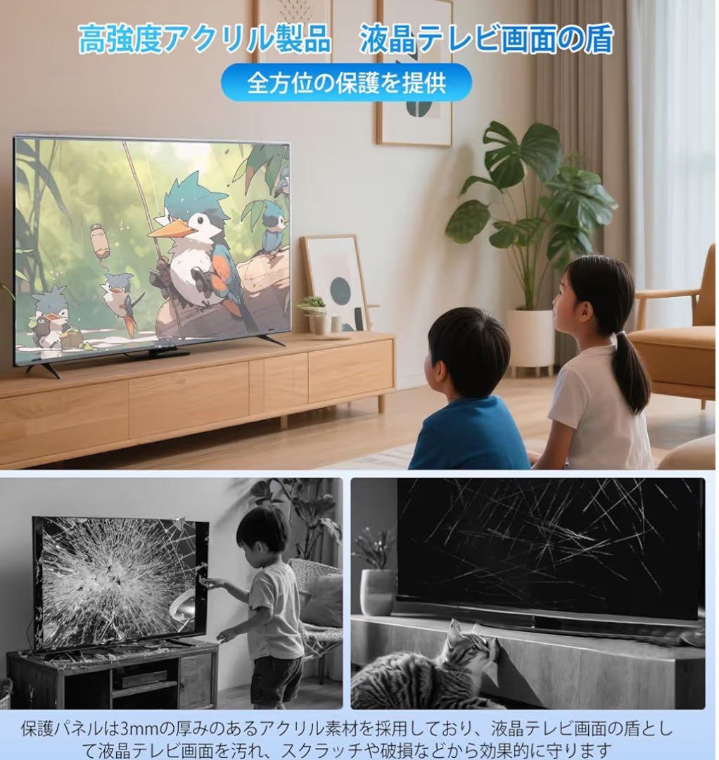 最終値下55インチ✨液晶テレビ保護パネル テレビカバー アクリル製 液晶TV保護