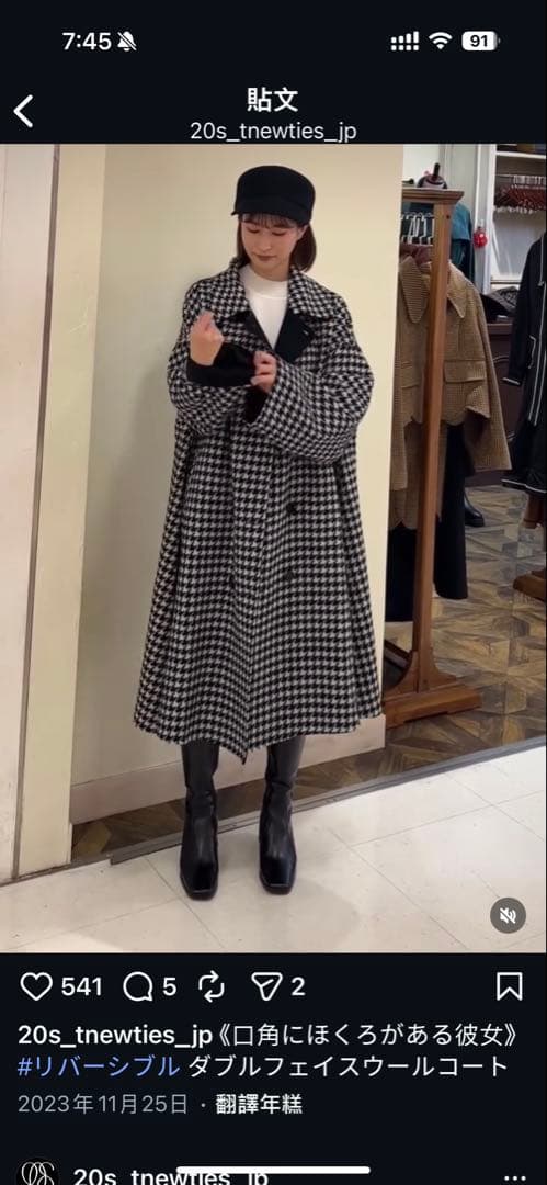 [Tnewties] 口角にほくろがある彼女／黒色千鳥格紋／Mサイズ
