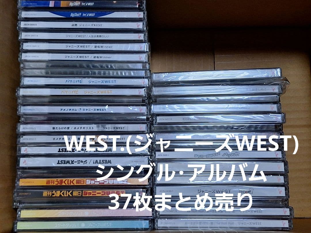 ジャニーズWEST (WEST.) シングル・アルバム37枚まとめ売り