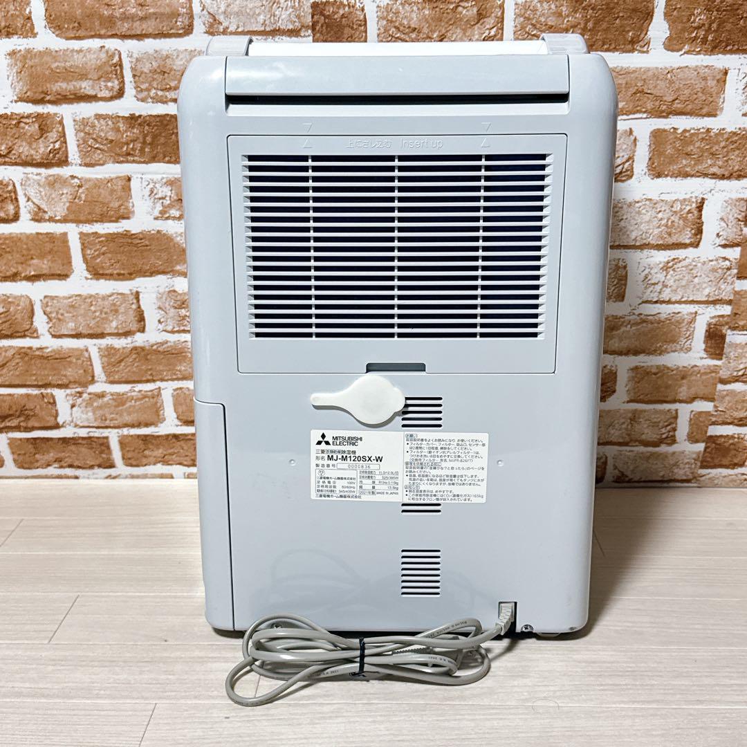 【美品】三菱　衣類乾燥除湿機　MJ-M120SX サラリ　ムーブアイ