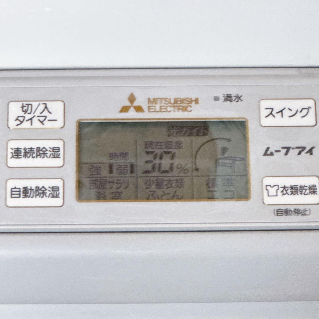 【美品】三菱　衣類乾燥除湿機　MJ-M120SX サラリ　ムーブアイ