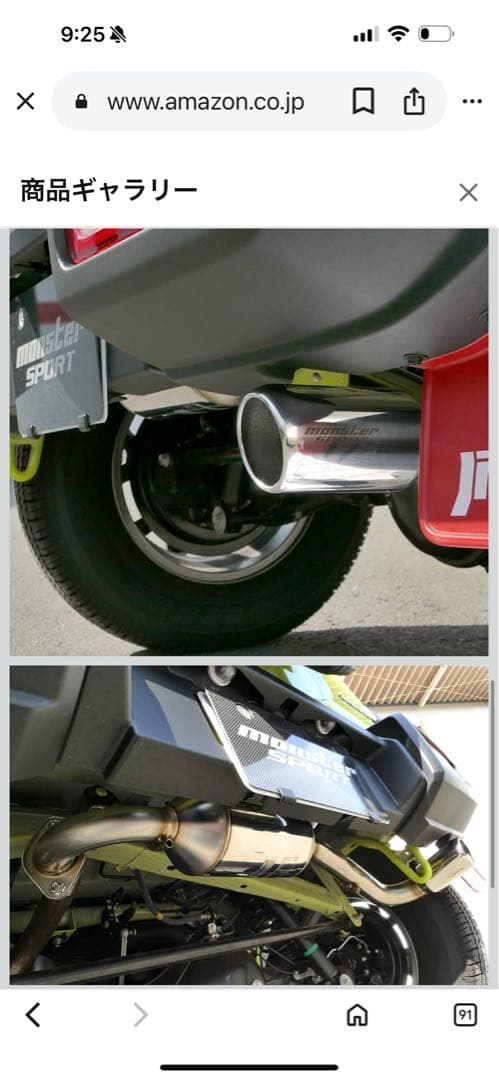 monster sport ジムニー／ジムニーシエラ　TYPE Sp-Xマフラー