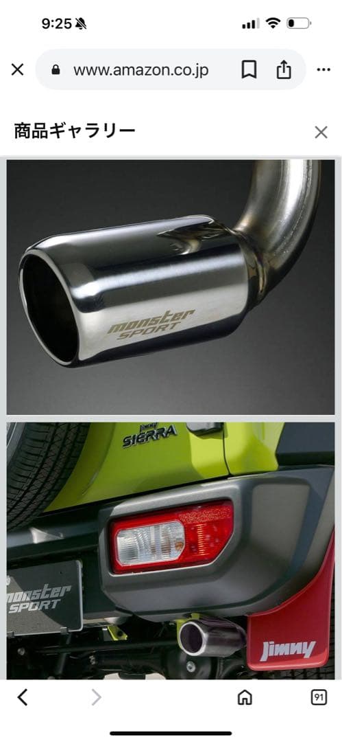 monster sport ジムニー／ジムニーシエラ　TYPE Sp-Xマフラー