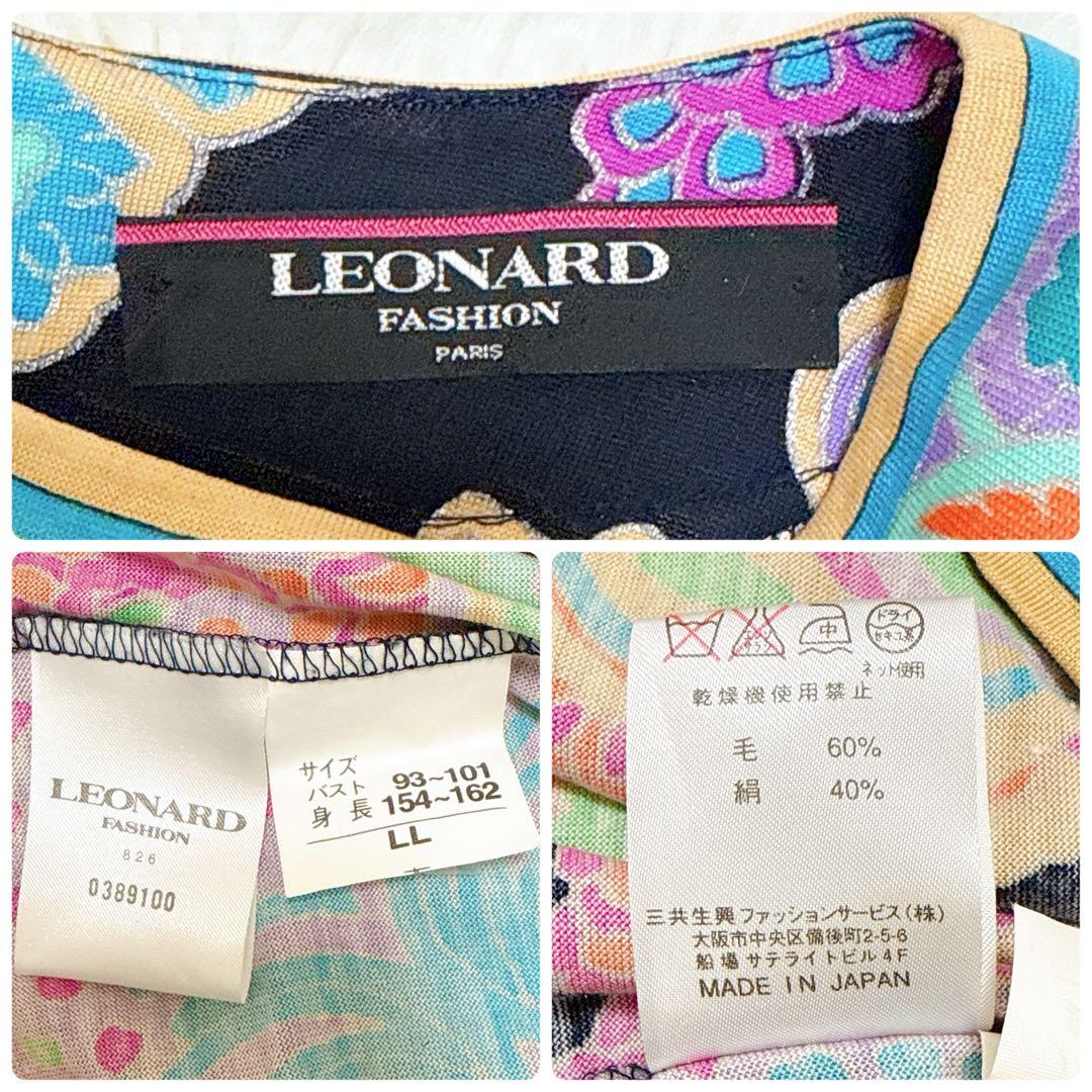 レオナール　カットソー　大きいサイズLL ペイズリー　トリム　ブラック　シルク混