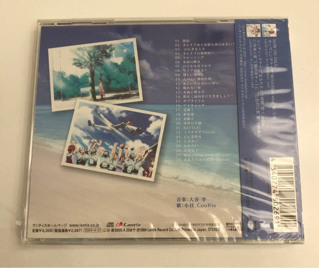 未開封品「「光と水のダフネ」オリジナルサウンドトラックVol．1」