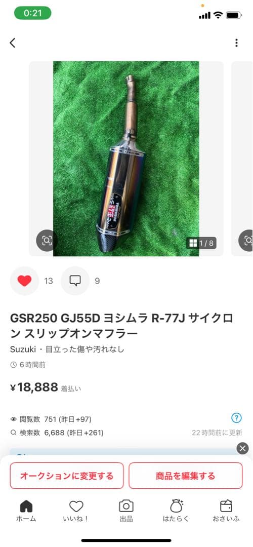 ぶ〜ページです‼️